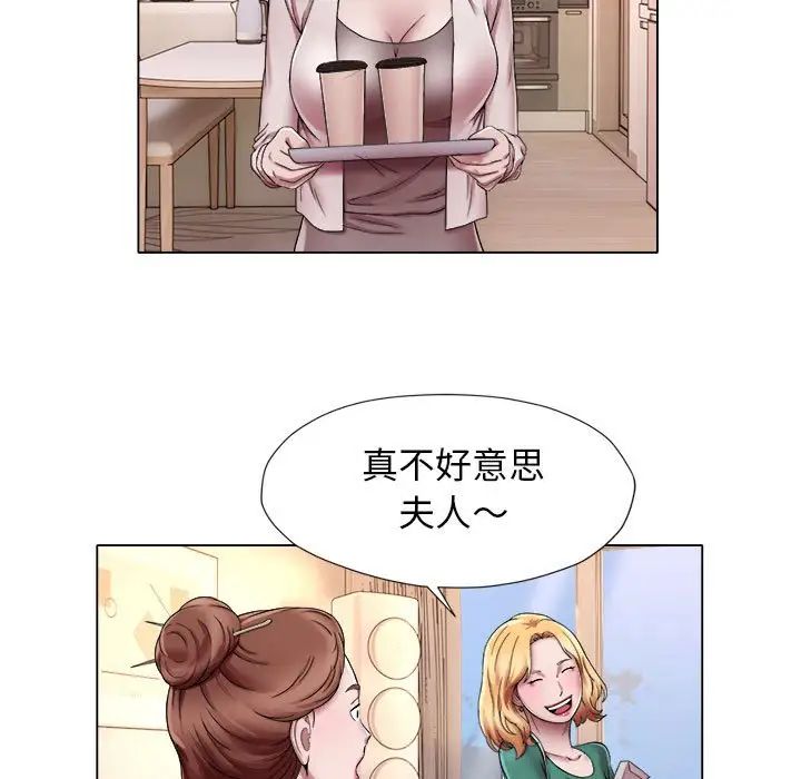 《她的寂寞誰人知》漫画 第18話