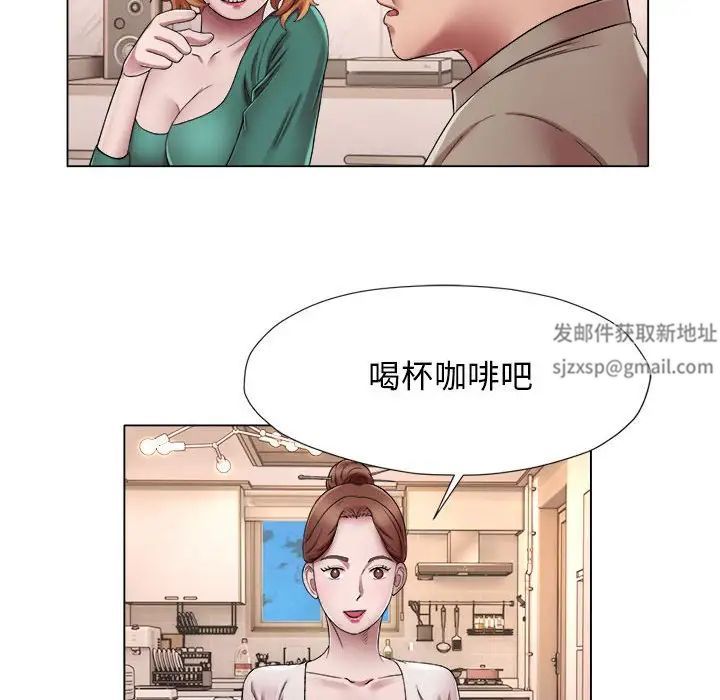 《她的寂寞誰人知》漫画 第18話