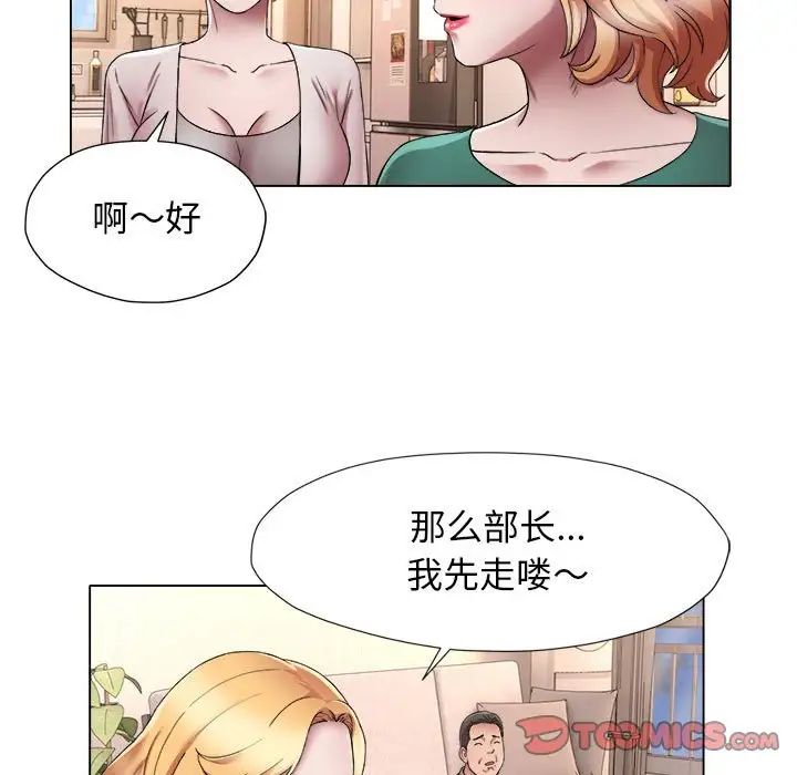 《她的寂寞誰人知》漫画 第18話