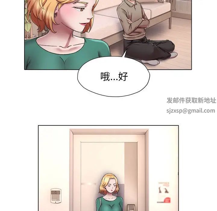 《她的寂寞誰人知》漫画 第18話