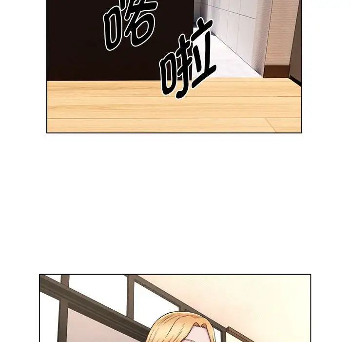 《她的寂寞誰人知》漫画 第18話
