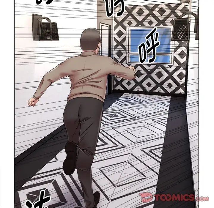 《她的寂寞誰人知》漫画 第18話