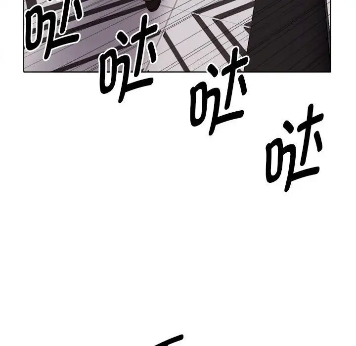《她的寂寞誰人知》漫画 第18話