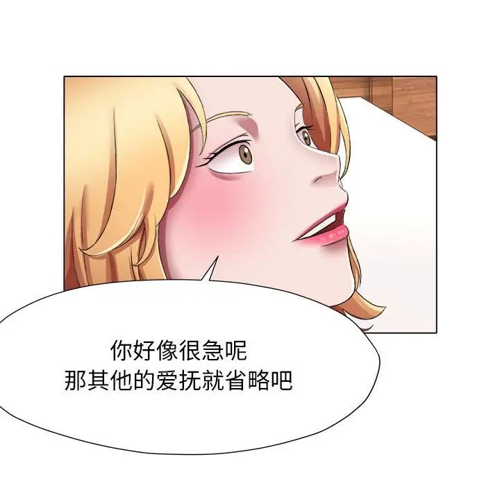 《她的寂寞誰人知》漫画 第18話