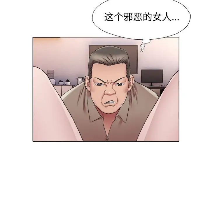 《她的寂寞誰人知》漫画 第18話
