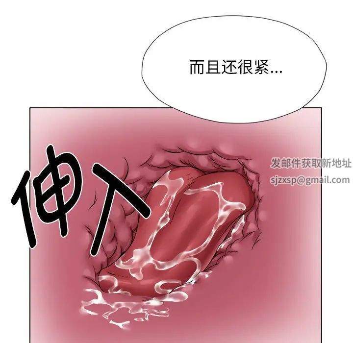 《她的寂寞誰人知》漫画 第18話