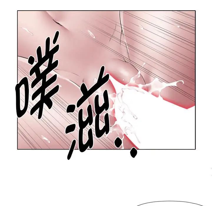 《她的寂寞誰人知》漫画 第18話