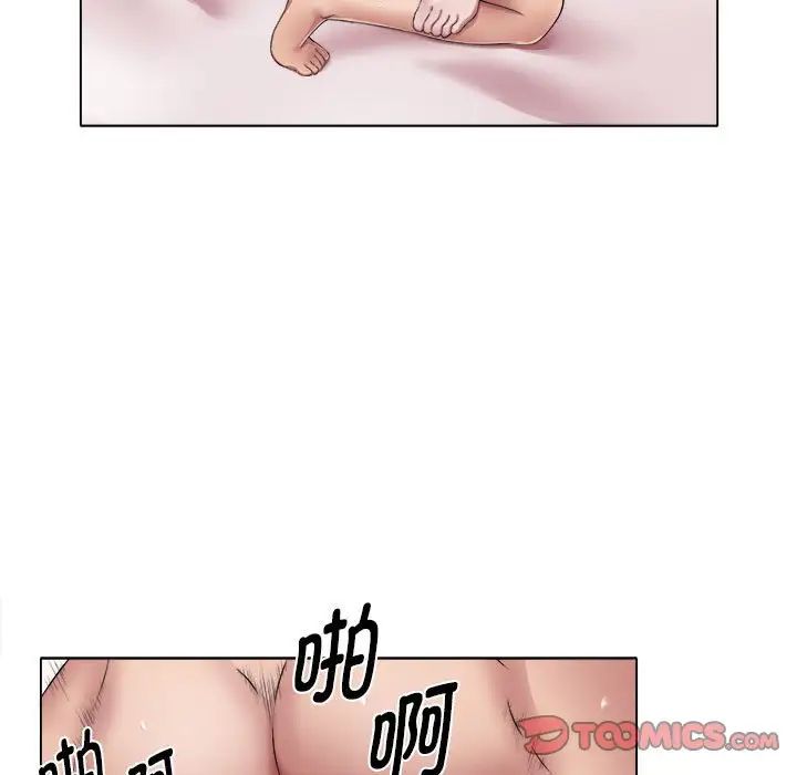 《她的寂寞誰人知》漫画 第18話