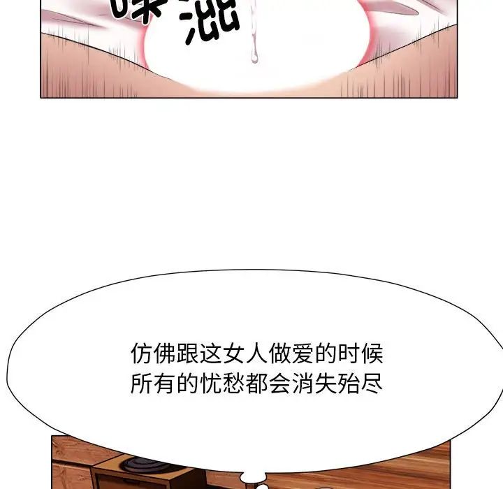 《她的寂寞誰人知》漫画 第18話