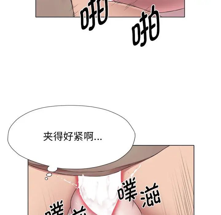 《她的寂寞誰人知》漫画 第18話