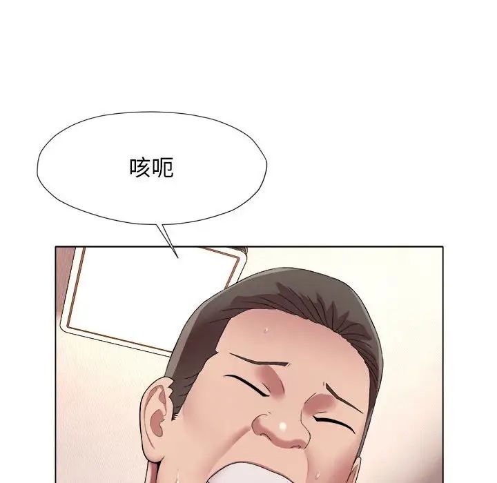 《她的寂寞誰人知》漫画 第18話