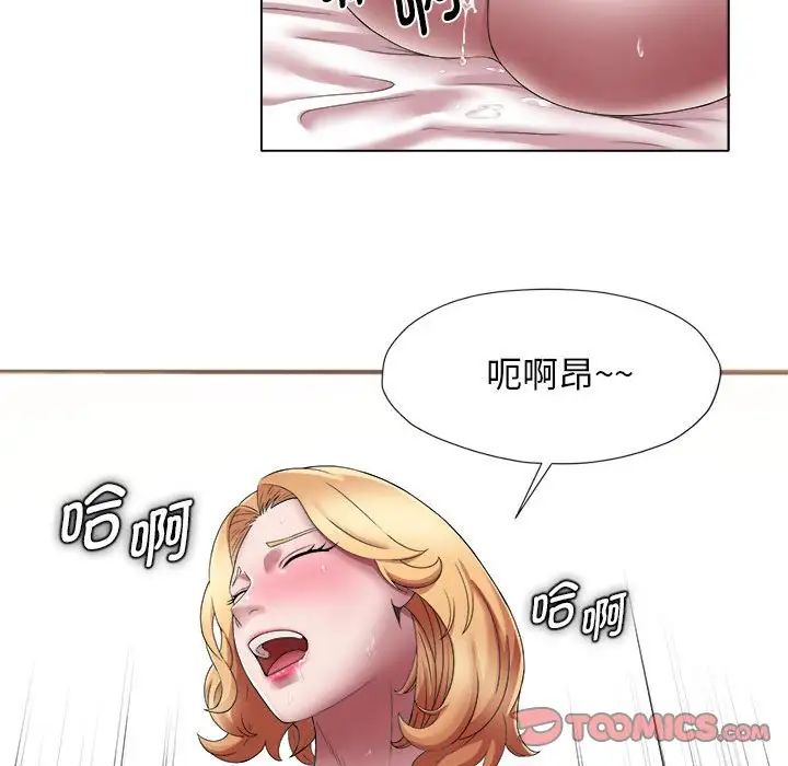 《她的寂寞誰人知》漫画 第18話