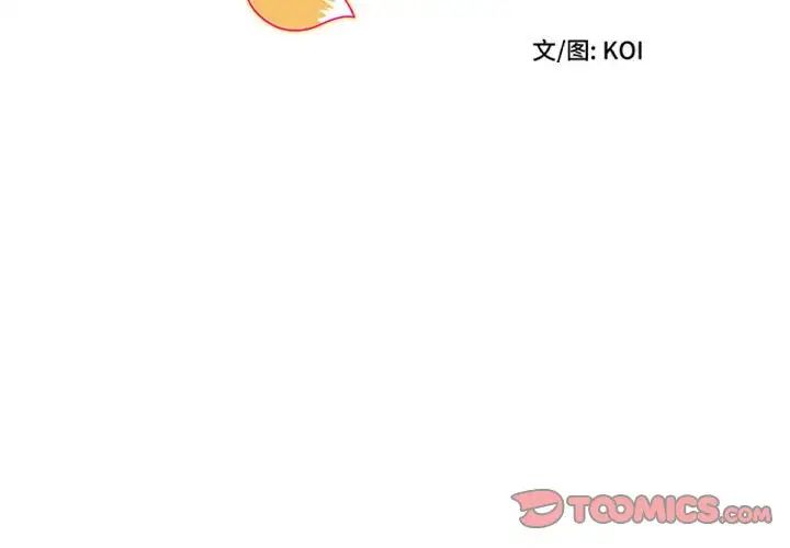 《她的寂寞誰人知》漫画 第19話