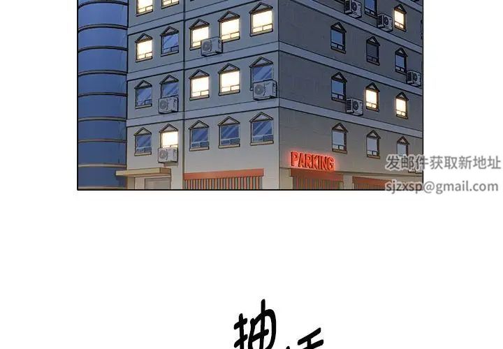 《她的寂寞誰人知》漫画 第19話
