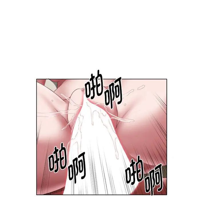 《她的寂寞誰人知》漫画 第19話