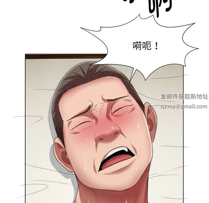 《她的寂寞誰人知》漫画 第19話