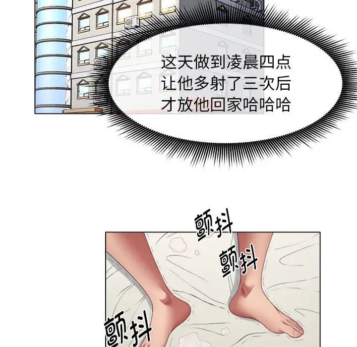 《她的寂寞誰人知》漫画 第19話