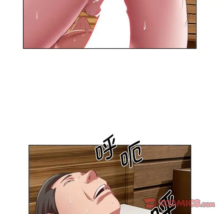 《她的寂寞誰人知》漫画 第19話