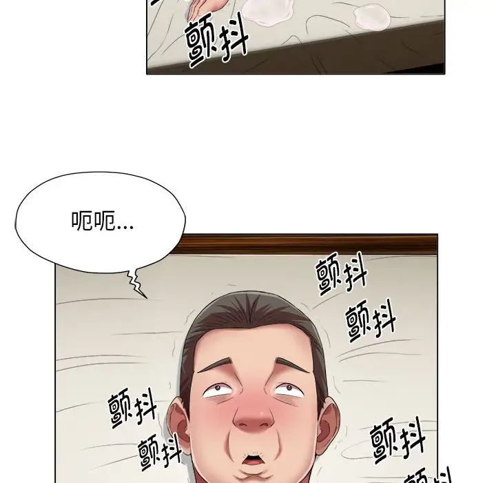 《她的寂寞誰人知》漫画 第19話