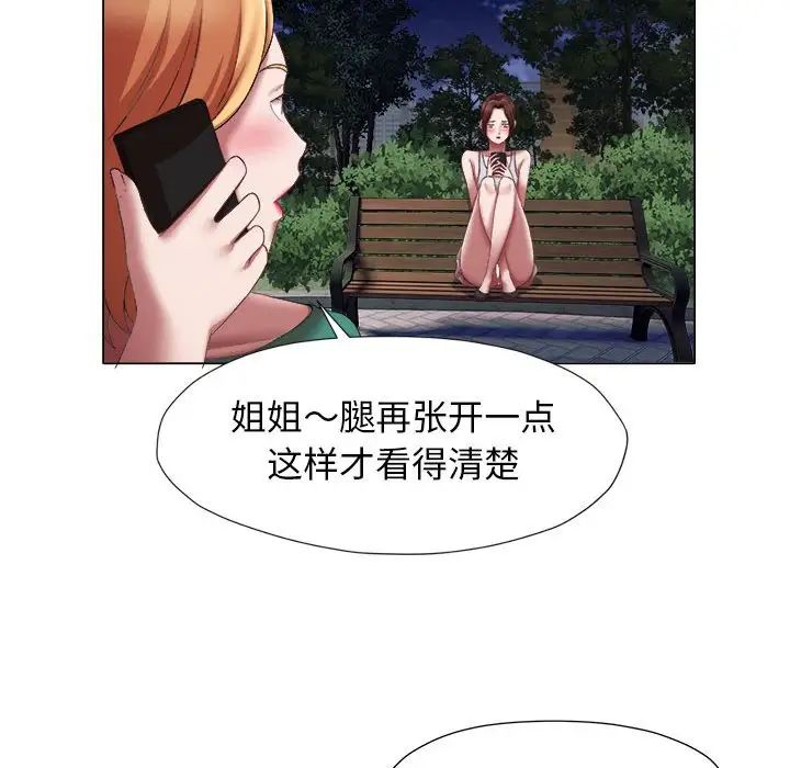 《她的寂寞誰人知》漫画 第19話
