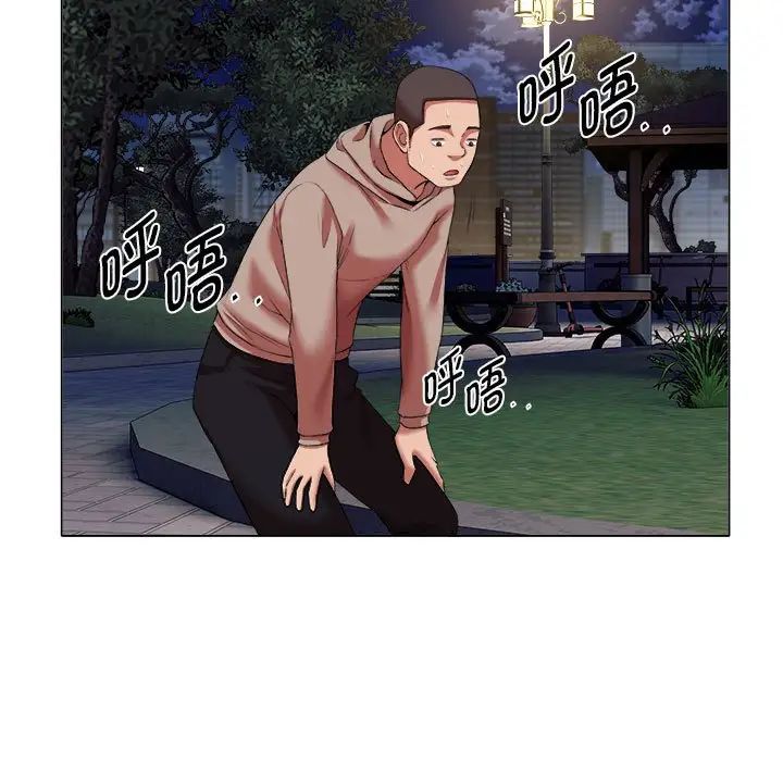 《她的寂寞誰人知》漫画 第19話