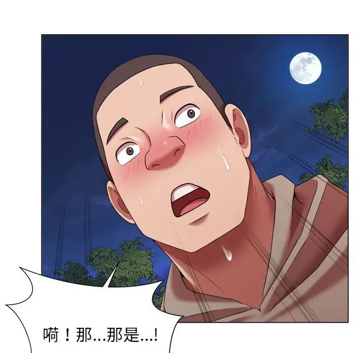 《她的寂寞誰人知》漫画 第19話