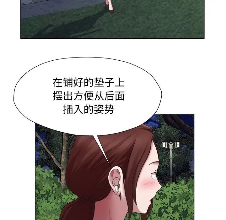 《她的寂寞誰人知》漫画 第19話