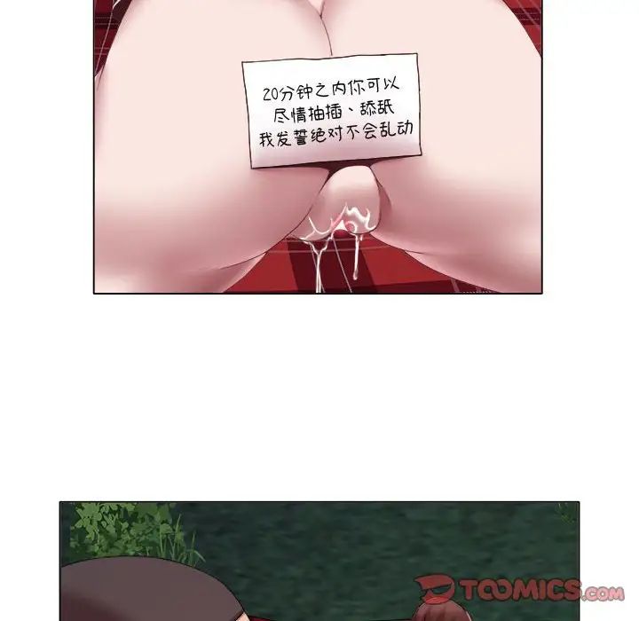 《她的寂寞誰人知》漫画 第19話
