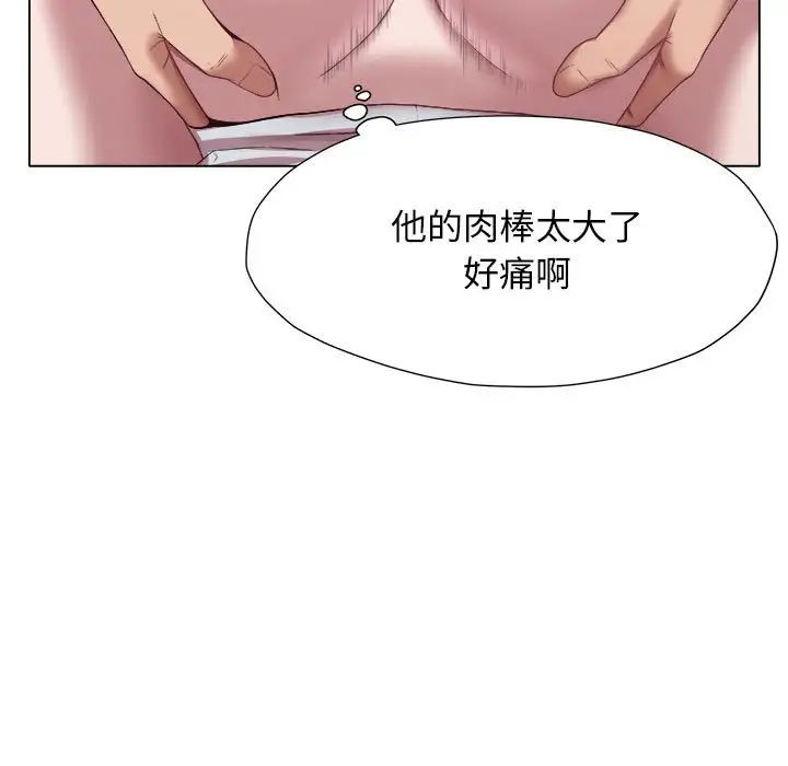 《她的寂寞誰人知》漫画 第19話