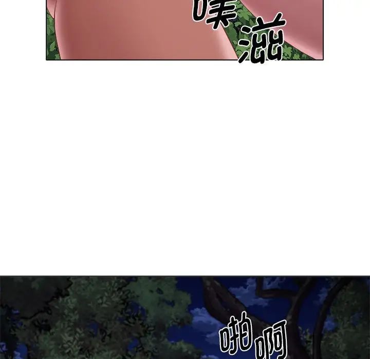 《她的寂寞誰人知》漫画 第19話