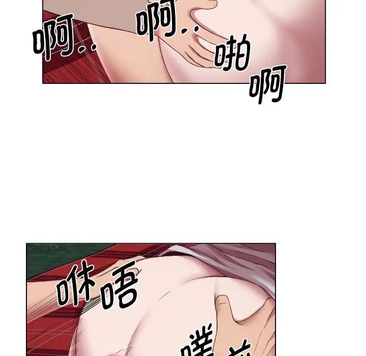 《她的寂寞誰人知》漫画 第19話