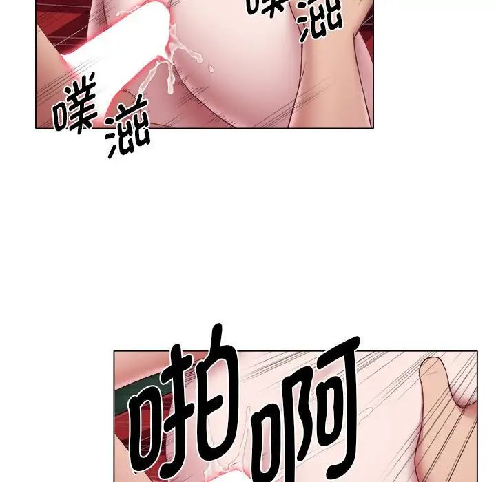 《她的寂寞誰人知》漫画 第19話