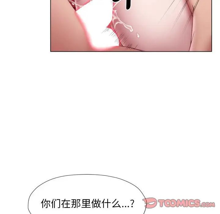 《她的寂寞誰人知》漫画 第19話