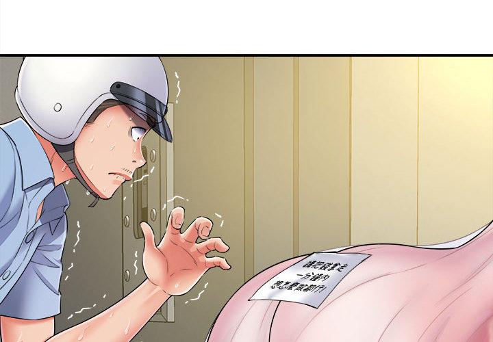 《她的寂寞誰人知》漫画 第2話