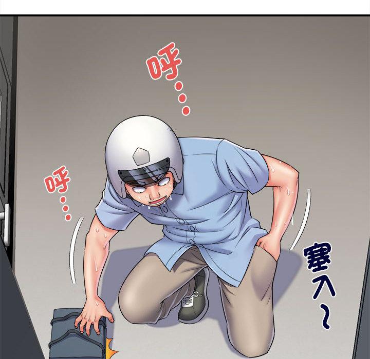《她的寂寞誰人知》漫画 第2話