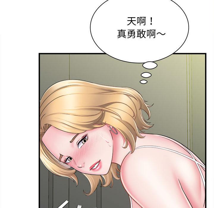 《她的寂寞誰人知》漫画 第2話