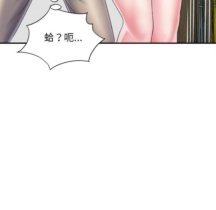 《她的寂寞誰人知》漫画 第2話