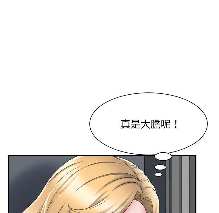《她的寂寞誰人知》漫画 第2話