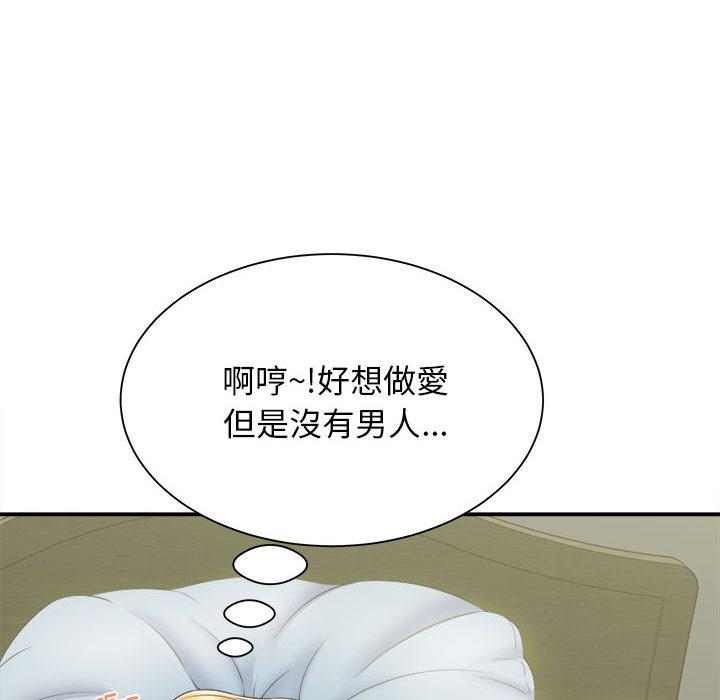《她的寂寞誰人知》漫画 第2話
