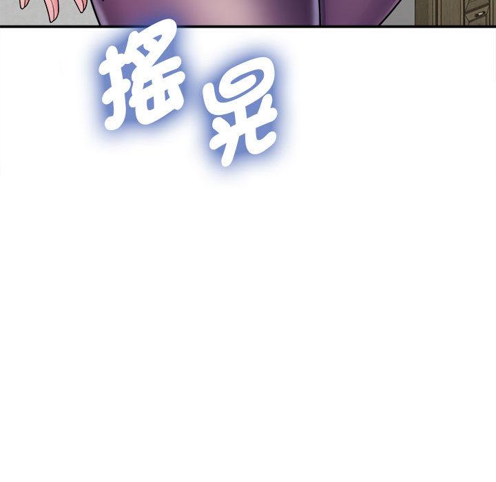 《她的寂寞誰人知》漫画 第2話