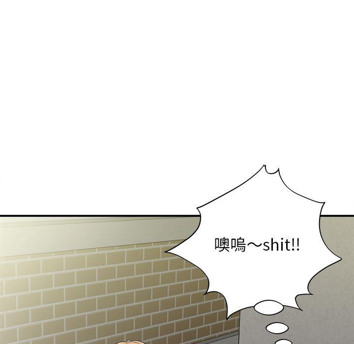 《她的寂寞誰人知》漫画 第2話