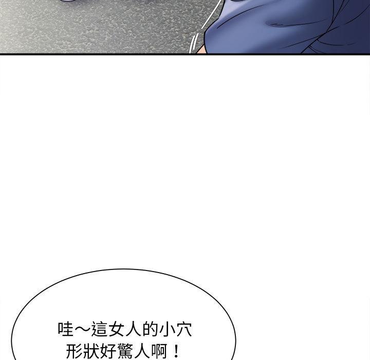 《她的寂寞誰人知》漫画 第2話