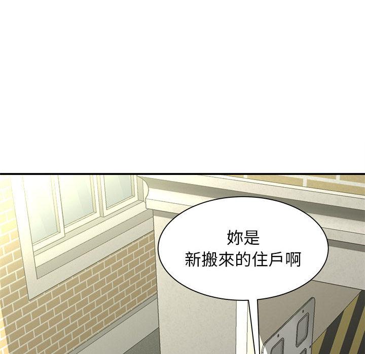 《她的寂寞誰人知》漫画 第2話