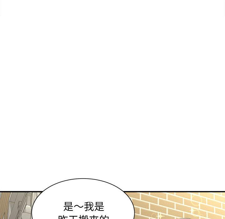 《她的寂寞誰人知》漫画 第2話