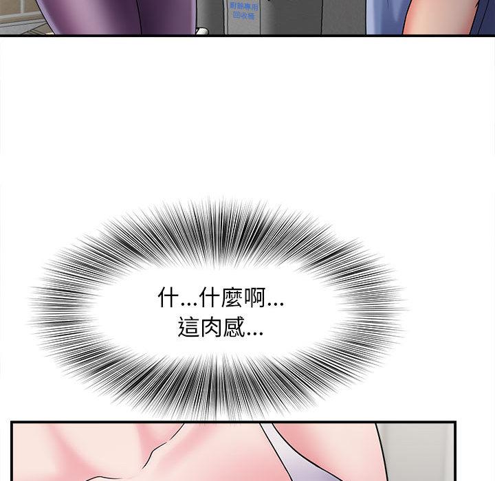 《她的寂寞誰人知》漫画 第2話