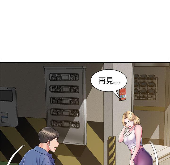 《她的寂寞誰人知》漫画 第2話