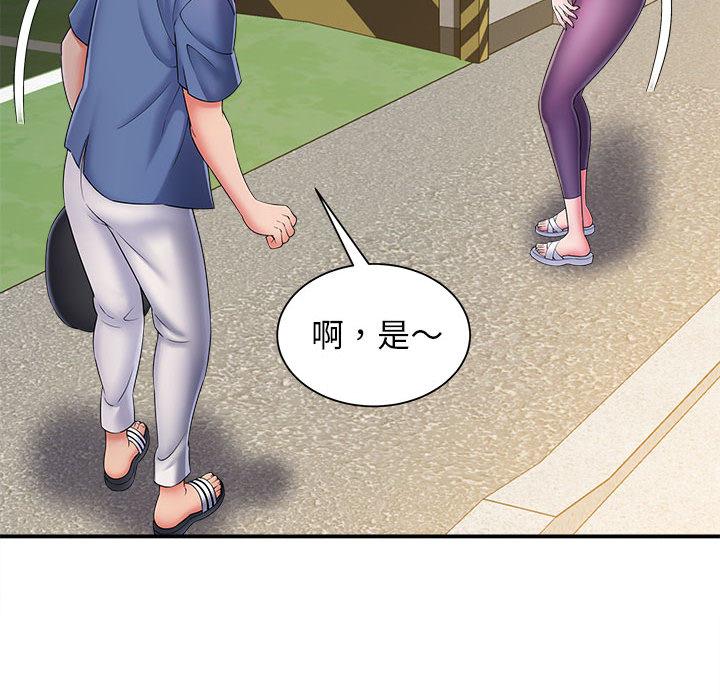 《她的寂寞誰人知》漫画 第2話