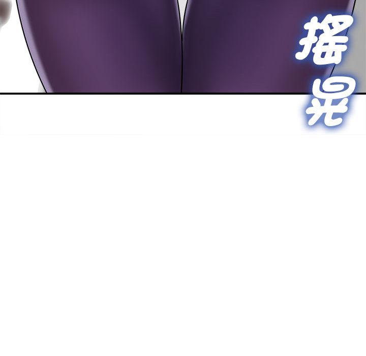 《她的寂寞誰人知》漫画 第2話