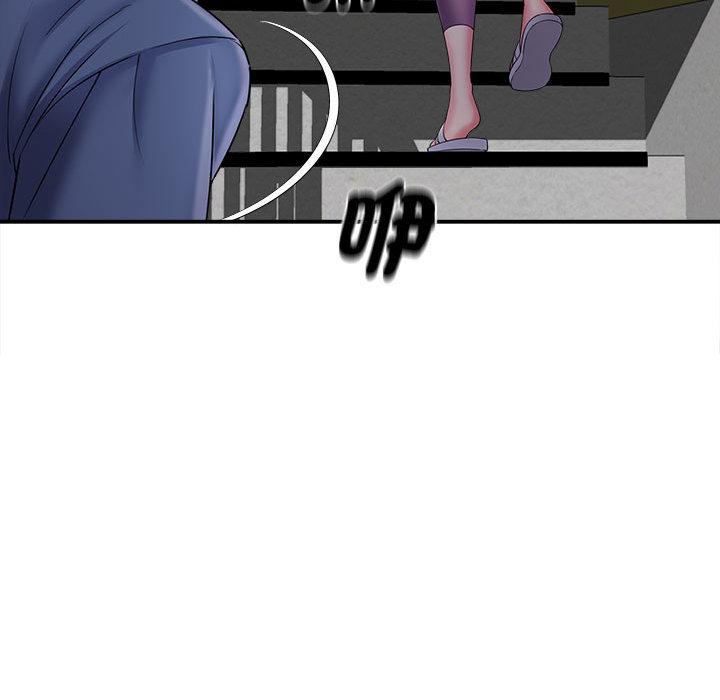 《她的寂寞誰人知》漫画 第2話