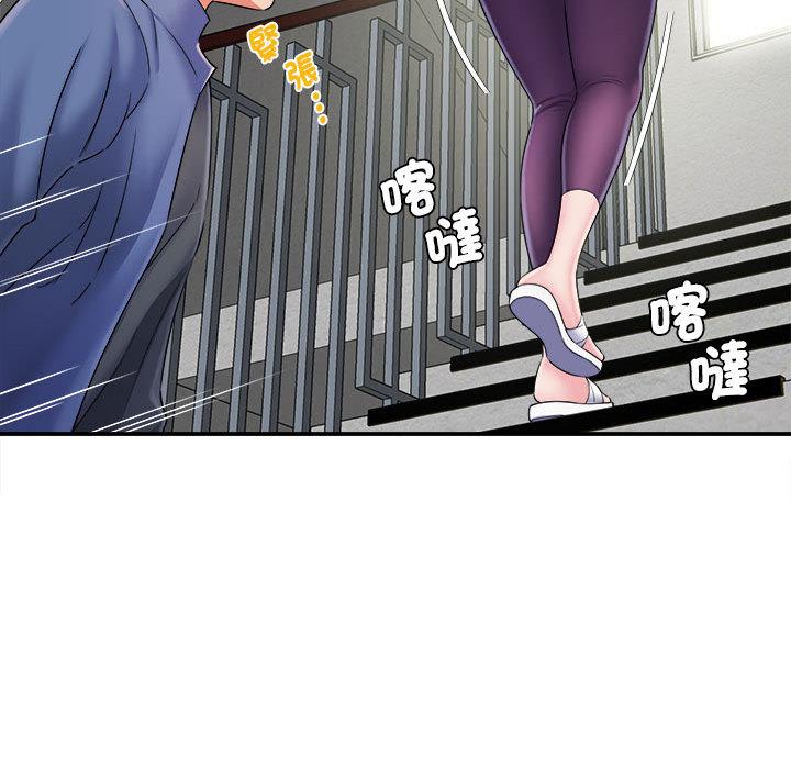 《她的寂寞誰人知》漫画 第2話